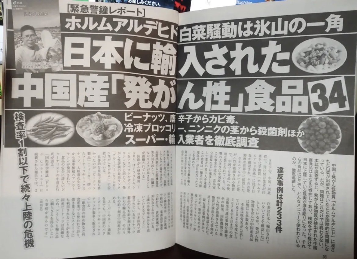 hidaka_1192's tweet photo. 毒を撒かれ、毒を食わされ、
日本国民は病になっていく。 https://t.co/BV2GkH5Agn