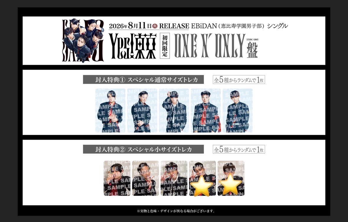 _HYT03's tweet photo. Yes！東京 Y東 トレカ EBiDAN ONE Ｎ’ ONLY ワンエン エビラ�� 2026

譲】画像参照（EIKU）大・小
求】HAYATOまたはNAOYA（⭐️同種）

郵送希望📮お心当たりある方リプ、またはDMお気軽にお声掛けください│  ̂⩊፟ ̂𐅀 https://t.co/FKf6lrC7pi