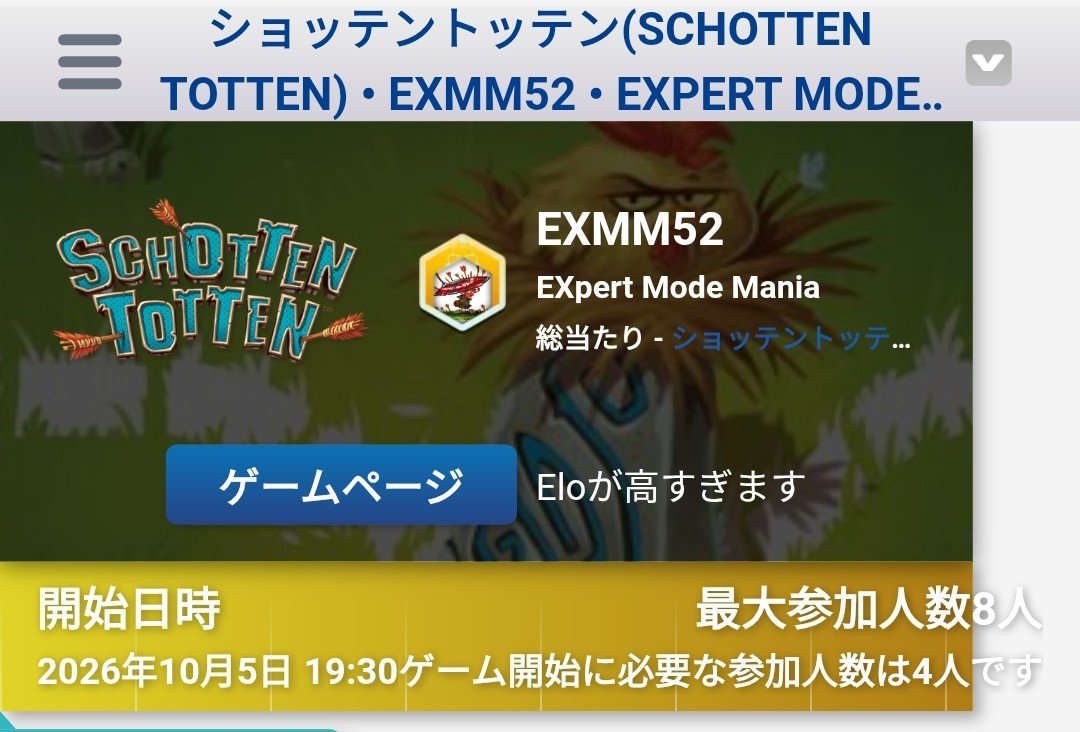 BattleLine_Kniz's tweet photo. #schottentotten #BGA #EXMM
【EXpert Mode Mania 52】
2026/10/5(月)1930
https://t.co/Z6UeLWKIq8
7日設定のターンベース
・上級モード(戦術有り・アドバンス)
・少人数総当り(8名)
・参加資格(グッドプレイヤー・強豪)
をコンセプトにした
『上級モードでの強さを競う』
大会です。 https://t.co/EDF1EmZUp0