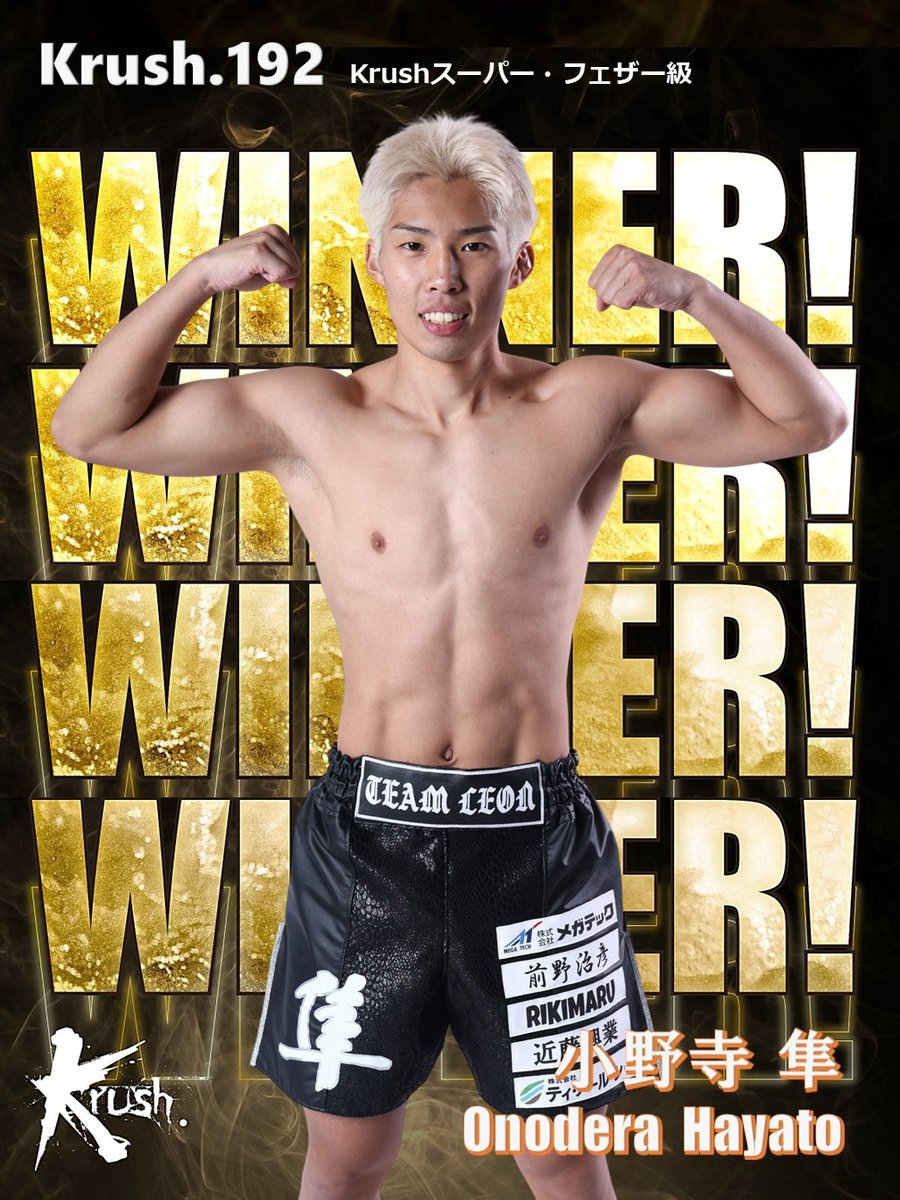 Krush_pr's tweet photo. 【Krush.192】9.26(土)後楽園

○ 小野寺隼(@hhhhayato_k1)
［判定 3-0］
× 水谷昊代(@Mizutanikoudai)

☆全試合結果・写真・レポート
https://t.co/fvX1nNdUJ9

#Krush #k1wgp #格闘技 https://t.co/EtDmg1IB2Y