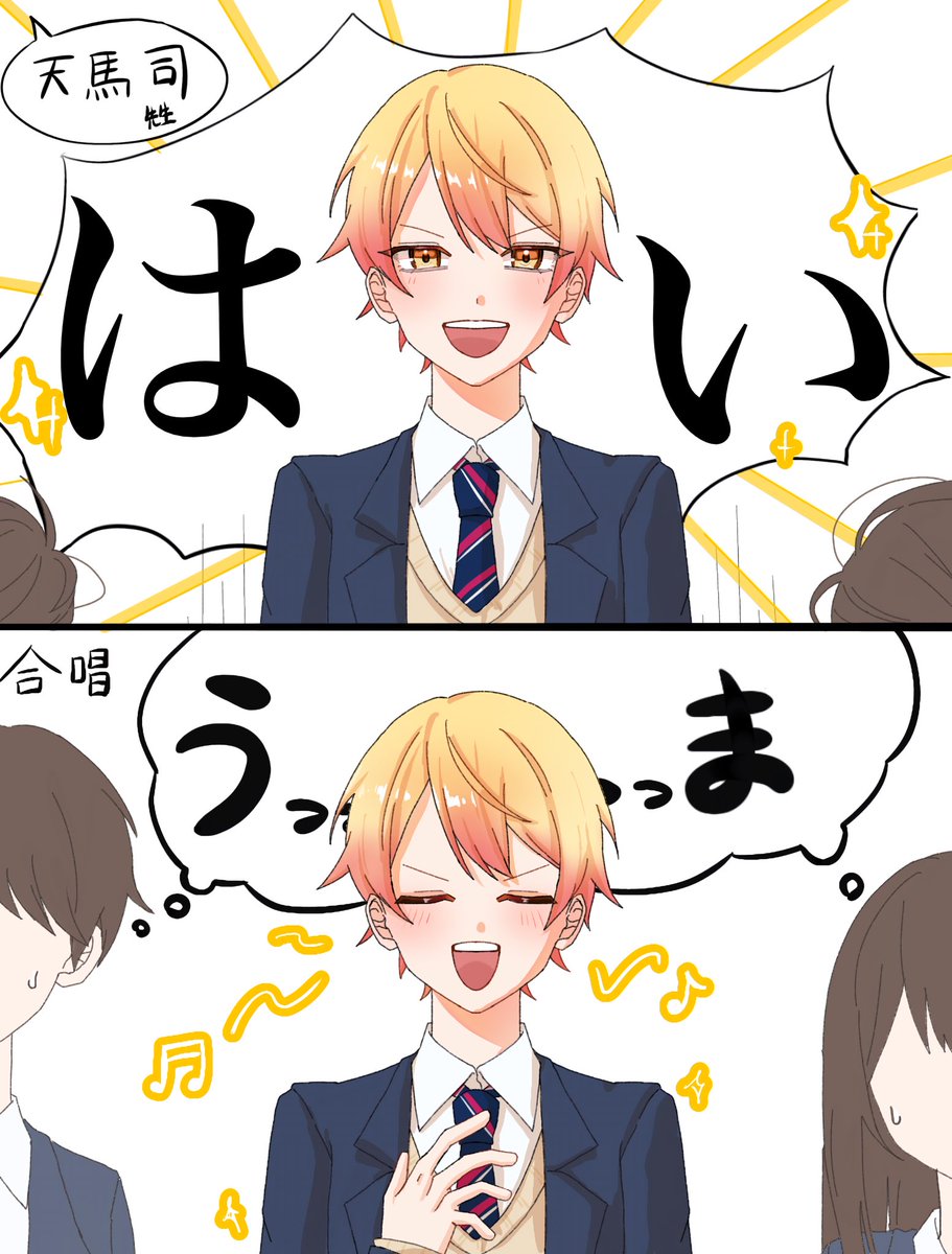 Mikazuki3283's tweet photo. 卒業式でありそうなこと
#prsk_FA https://t.co/BVZQMgJEjQ
