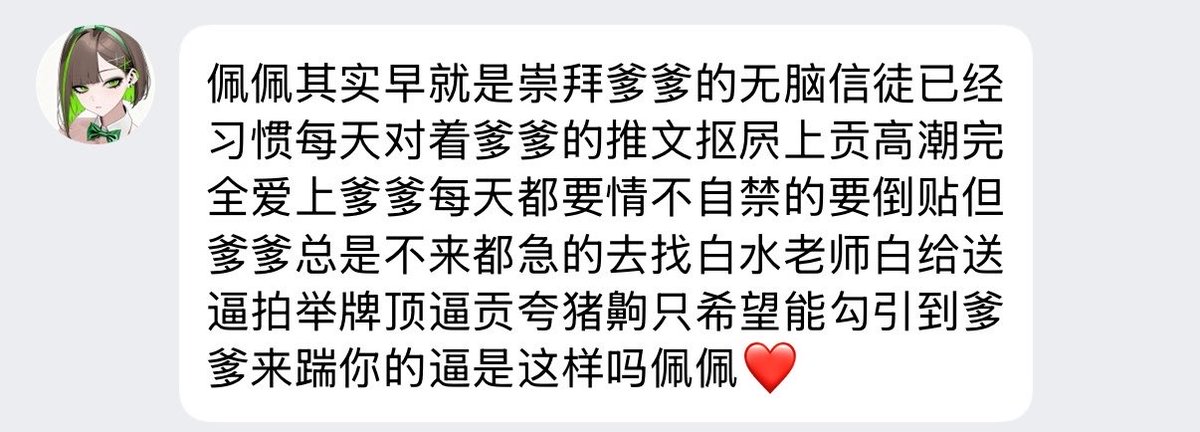 shanshan5566's tweet photo. 我看着那些话，没有反驳，因为好像真的是这样。
我好喜欢他，喜欢到一条未读都会让心里空空的。
是真的会有点伤心，无论是被洗脑也好自愿也好 想被他理一下，哪怕只是骂一句也好。
今天就不等他了 我还有我的事情要做
只是把这份小小的难过和喜欢放在这里。
如果他看到就当我又一次偷偷倒贴了吧… https://t.co/oHB08ufyv3