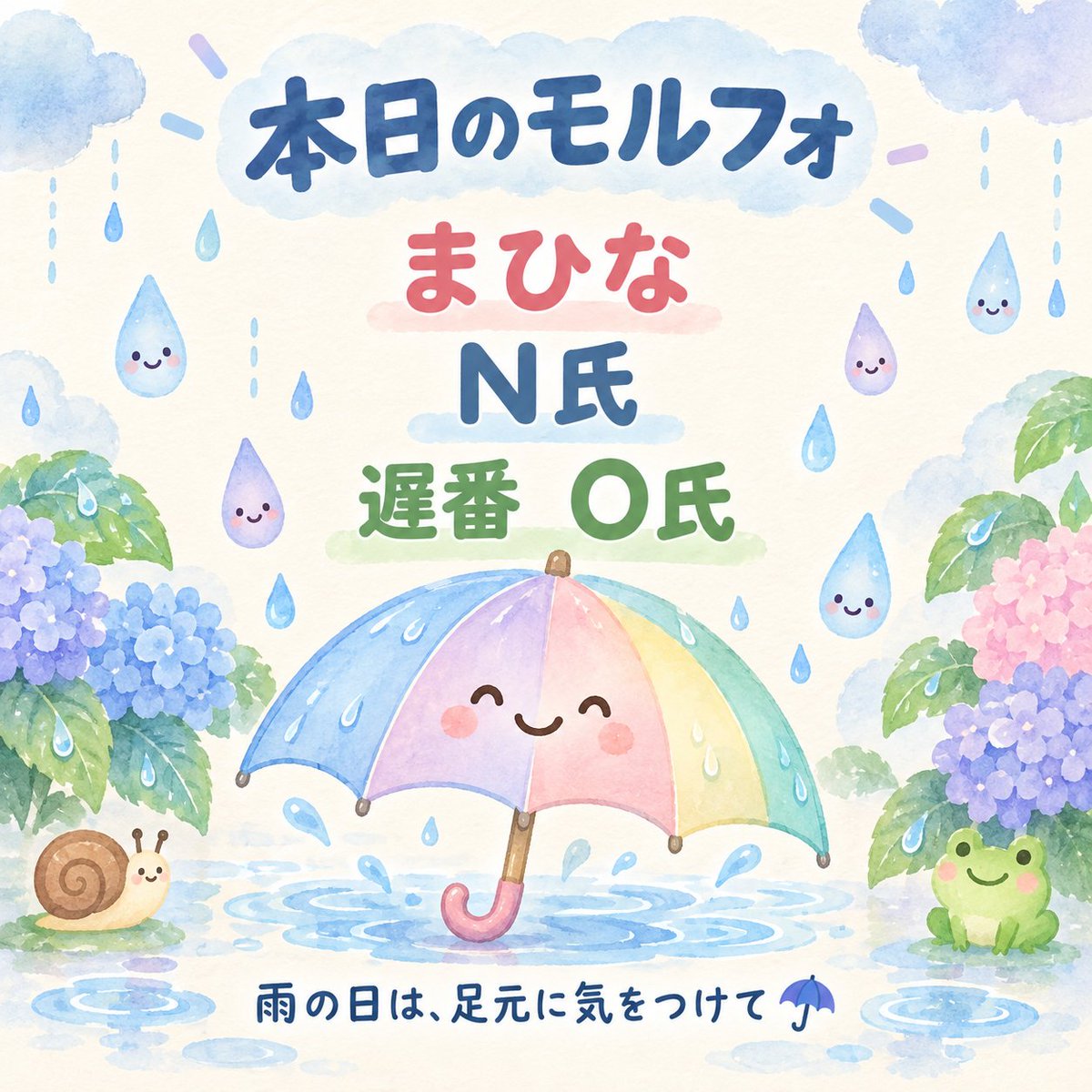 BarMorpho's tweet photo. ☔️ 本日のモルフォ ☔️

まひな・N氏
遅番はO氏です🌷
今日は雨模様ですね🐸💧
お越しの際は、足元に気をつけてくださいね。
本日もお待ちしております♡

#モルフォ #本日のメンバー #雨の日 https://t.co/KrRPYLNtqQ