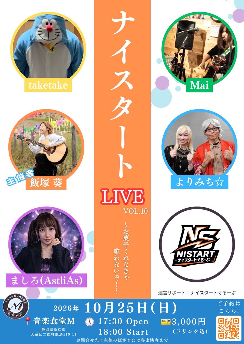 mashiro__as's tweet photo. 10月25日(日)
『あそびばプロジェクト3』
📍なないろカラット
出演時間 : 15:30〜16:00

『ナイスタートLIVE vol.10 
~お菓子くれなきゃ歌わないぞ！~』
📍音楽食堂M
出演時間 : 20:00〜20:25

この日は2現場です！
どちらもご予約受け付けておりますのでよろしくお願いします💜

#AstliAs https://t.co/uYY2SUnTor