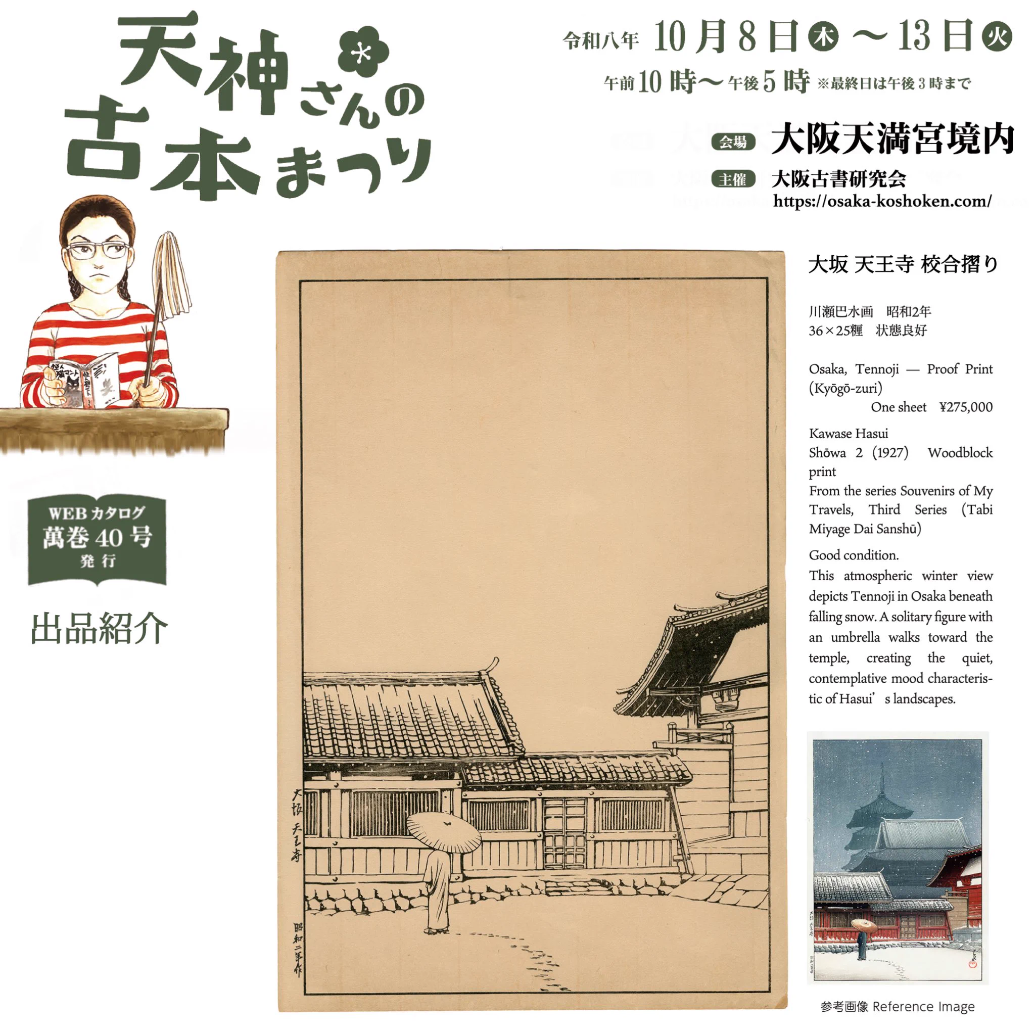 古書からすうり on X: 