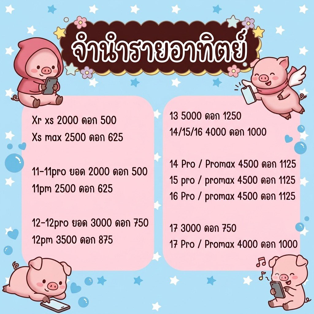 nimkub3's tweet photo. 🍳สอบถามได้นะคะ ใครใช้ไอโฟน ต้องการเงินหมุน รอช่วงเงินเดือนออก✨💸

-https://t.co/aVX9zmmXBS 

#กู้เงิน #เงินกู้ #ปล่อยกู้รายเดือน #จำนำไอคราว #กู้เงินรายเดือน #หาค่าเทอม #หารnetflixpremium https://t.co/LKYXYe0sMA