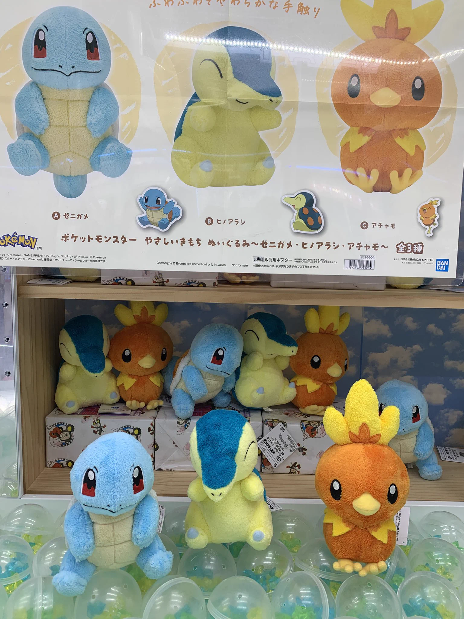 おたちゅう佐渡佐和田店 クレーンゲームコーナー on X: 