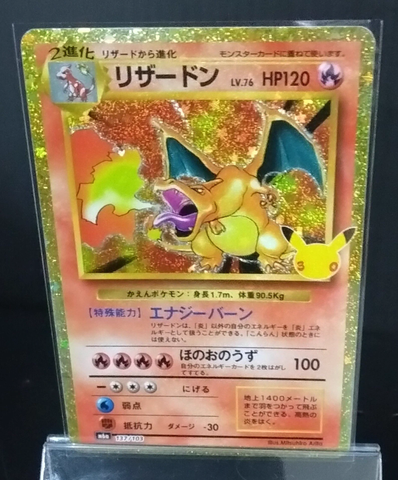 ポケモンカード ミュウ リザードン BOOKOFF大和高田店 على X: 
