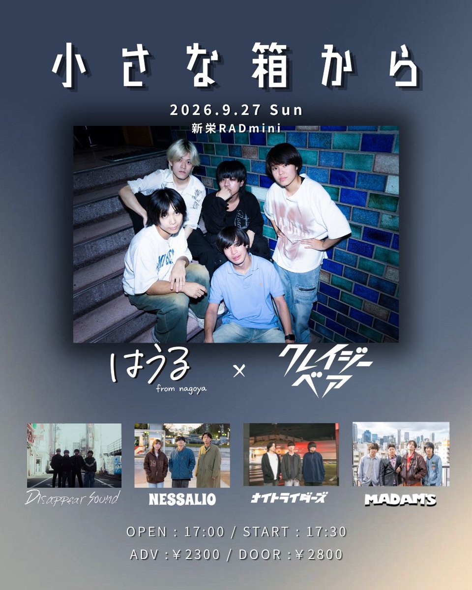 nightridersbnd's tweet photo. 【🛵明日のライブはこちら！🛵】

9月27日(日) at新栄RADmini

『小さな箱から』

w/
はうる
クレイジーベア
Disappear Sound
NESSALIO
Madam's

⏰Open 17:00 / Start 17:30

🎫Adv:¥2,300(+1D) / Door:¥2,800(+1D)

はうるとクレイジーベアの共催！
初めましてRADmini！
ナイトライダーズは18:15〜！ https://t.co/gfObHimtmQ