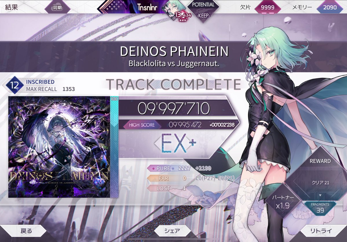 TnsnInr's tweet photo. 本日のDEINOS PHAINEINは
・オフセズレすぎ1落ち
・精度良すぎ2落ち
・6k移行の縦連以外PM
の3本立てでお送りしました https://t.co/PbAQLnks5o