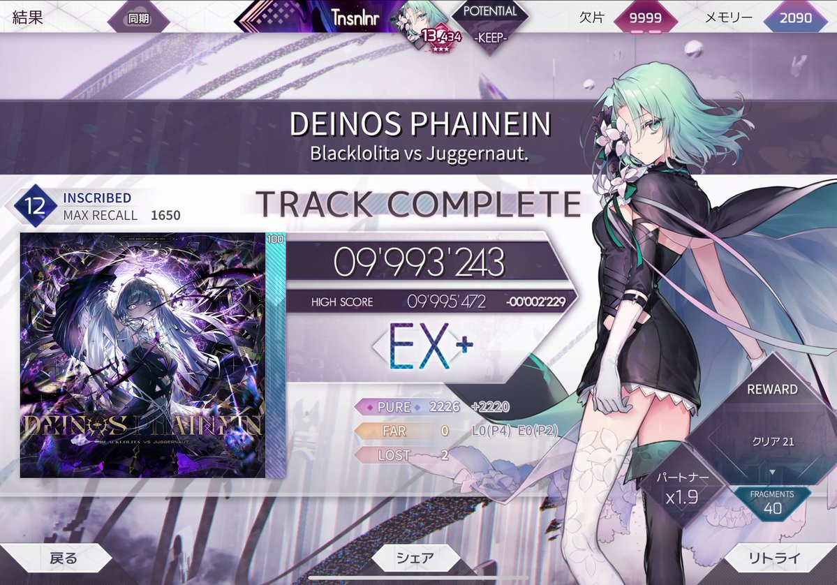 TnsnInr's tweet photo. 本日のDEINOS PHAINEINは
・オフセズレすぎ1落ち
・精度良すぎ2落ち
・6k移行の縦連以外PM
の3本立てでお送りしました https://t.co/PbAQLnks5o