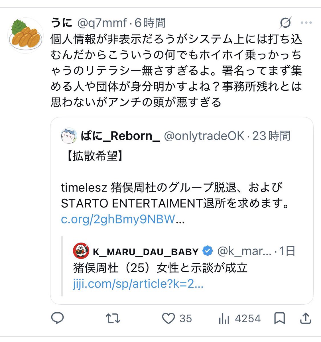 q7mmf's tweet photo. わかる。タム婆もアンチも頭悪い。世間から見たらまとめてこれだからジャニオタはってなる。内部でどれだけ喧嘩してようが結局は同じ事務所の狢

 https://t.co/k0cafKfYA1 https://t.co/hFIYv1Culi