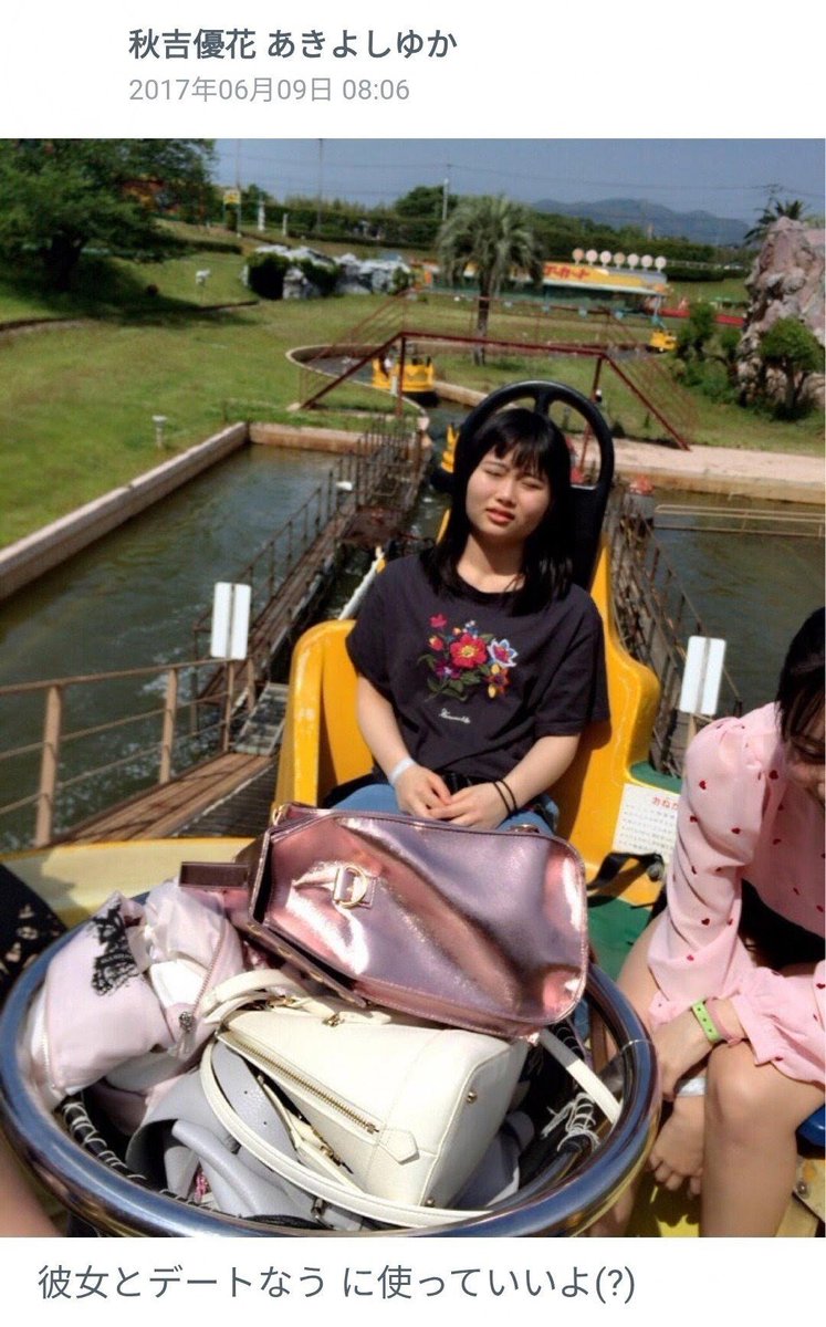 wanwaaan's tweet photo. 秋吉優花ちゃんの彼女とデートなう初投稿がこれで腹筋崩壊しかけたの思い出してしまった https://t.co/cpOv2x4azM