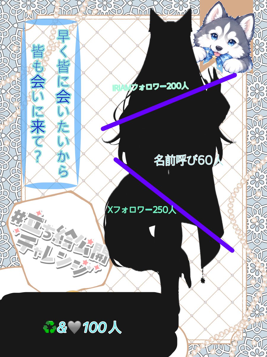 Yukimiya_Noa's tweet photo. ﾟ･*:.｡.#立ち絵チャレンジ .｡.:*･ﾟ

୨୧⏔⏔♥⏔⏔୨୧⏔⏔♥⏔⏔୨୧
お喋り大好き
シベリアンハスキーの女の子🐺
୨୧⏔⏔♥⏔⏔୨୧⏔⏔♥⏔⏔୨୧

ご支援よろしくお願いします🙇

♻🩶👤全反応巡回🫶🏻

IRIAM▷ https://t.co/83D1EMXwpB

#IRIAMライバーさんと繋がりたい 
#IRIAM準備中 https://t.co/lunGjzsNz8