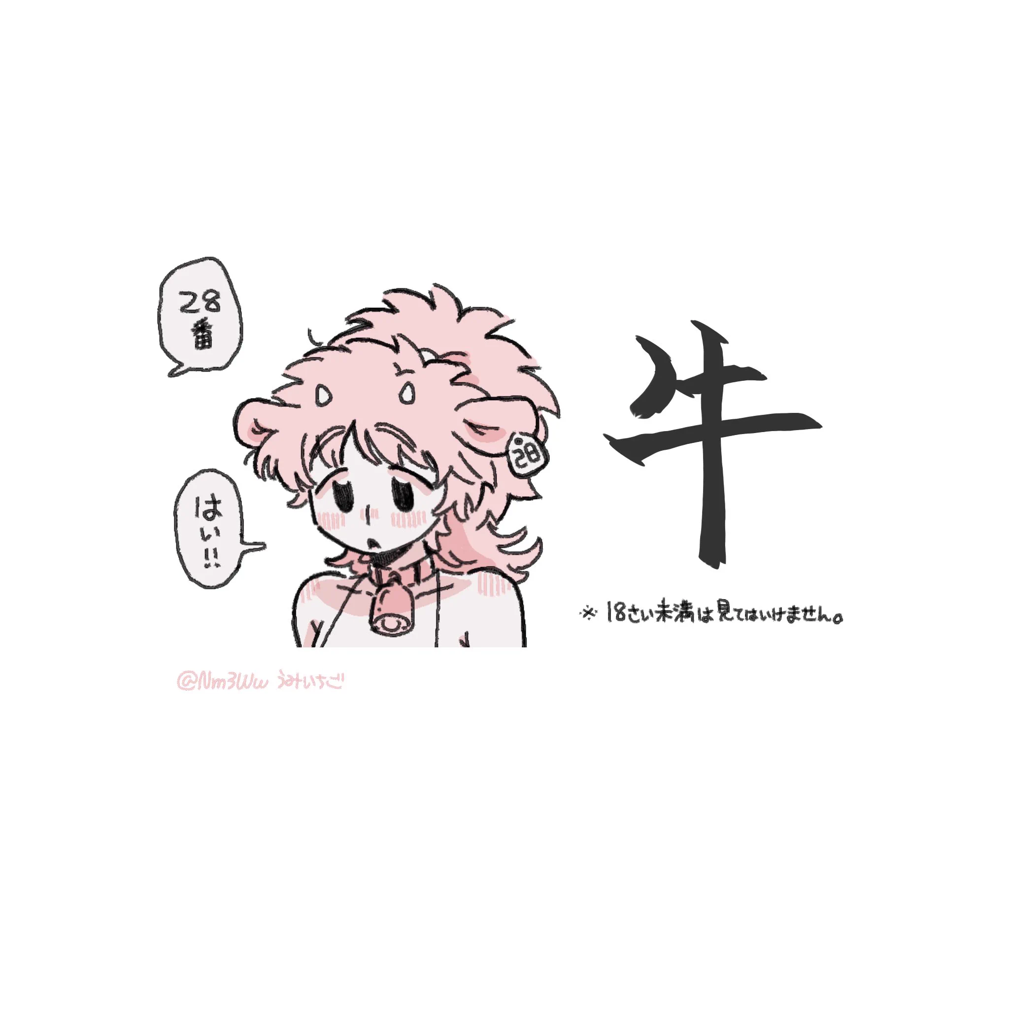 うみいちご (@Nm3Ww) / X