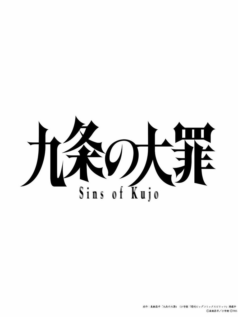 lucas_0896's tweet photo. Netflixシリーズ

『九条の大罪』

京極猛役を務めさせていただきます。

原作が連載されていた頃から読んでいた作品に参加できて、とても光栄です。素晴らしい出演者の皆さんとともに作品作りができたことを嬉しく思います。

2026年4月2日（木）に世界で独占 https://t.co/DqNfor3Wcr