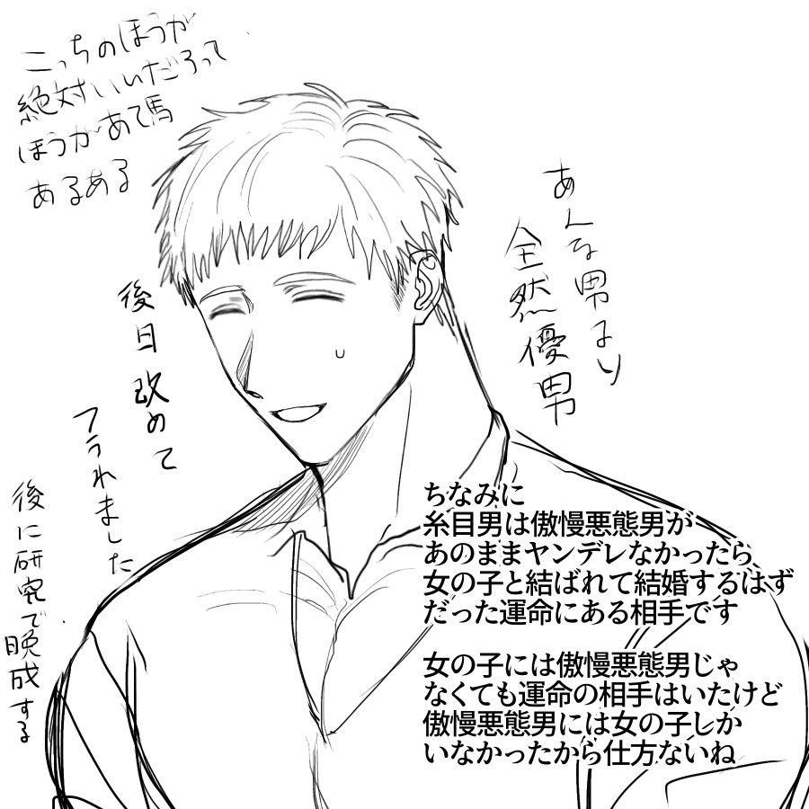 se_ki_2's tweet photo. 小話 https://t.co/PwM0B0E3hG