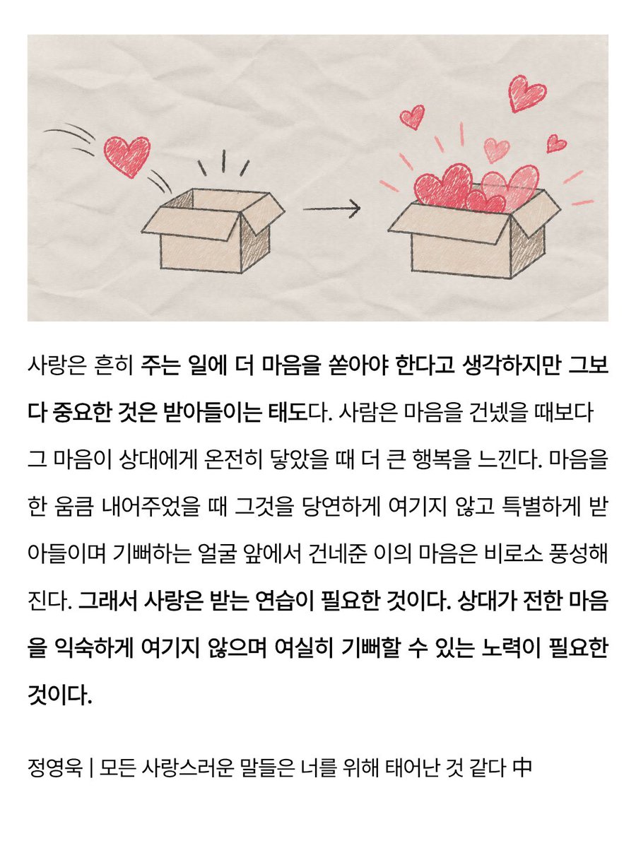 wookmoonjang's tweet photo. 사랑은 받는 연습이 필요한 것이다 https://t.co/umvfpCX0xJ
