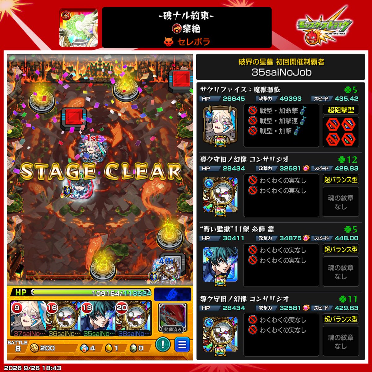 Pontappeeeeeeee's tweet photo. コンサリジオ強すぎて https://t.co/ktlGN8r6R8