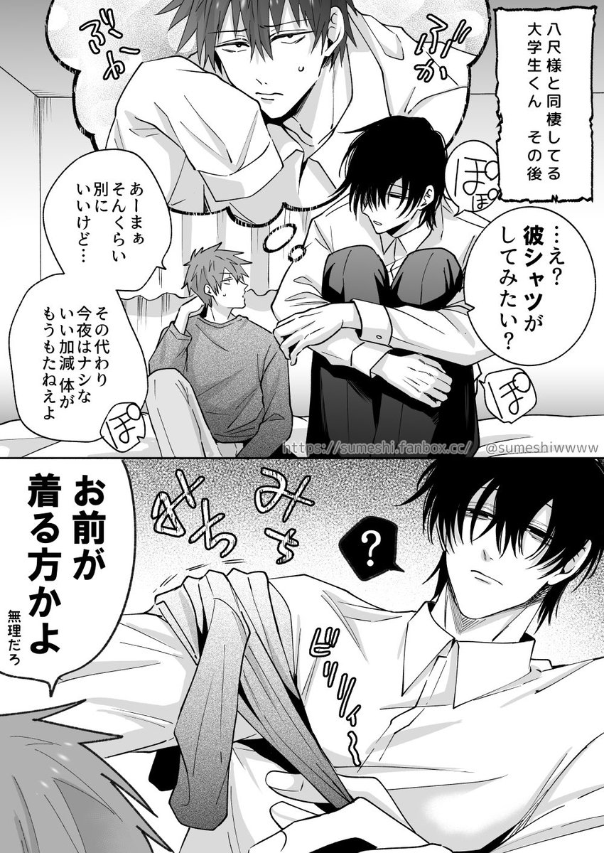 meshisuu's tweet photo. 八尺様に溺愛されてる① https://t.co/fT7XMtqXmw