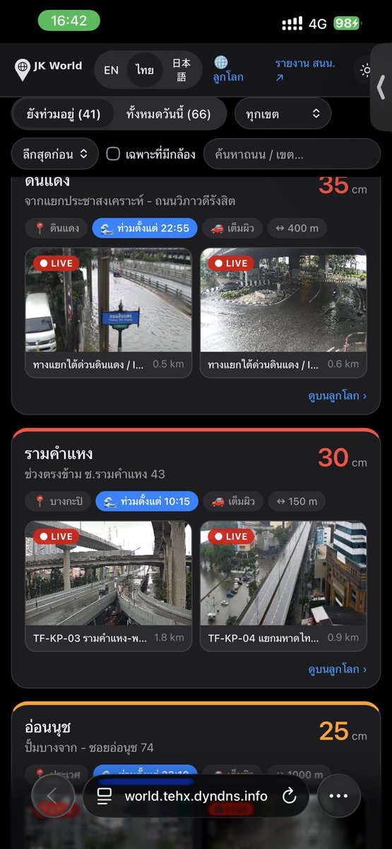 CNanxeng's tweet photo. กล้องสาธารณะที่ใกล้ที่สุด ภาพอัปเดตทุก 15 วินาที เผื่อใครต้องเดินทางไปที่ไหน ดูในนี้ได้เลย เรียลไทม์มาก

https://t.co/9U5RmEaqju

#น้ำท่วม #น้ำท่วมกรุงเทพ https://t.co/NMcieNu9Mg
