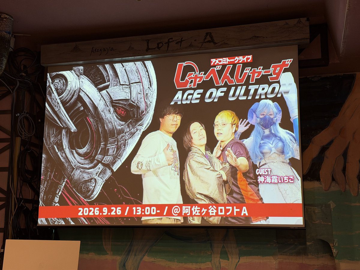 pachi_quest27's tweet photo. #しゃべんじゃーず ウルトロン特集面白かった！
ウルトロンがほぼ自分の中でギャグキャラ化した😂
ヴィジョンと初代ヒューマントーチのエピソードに感動！
これは続きが気になりますね

いちごさんのコスプレの造形がすごすぎて、製作の話しが興味深すぎた https://t.co/2vRlmq7msD