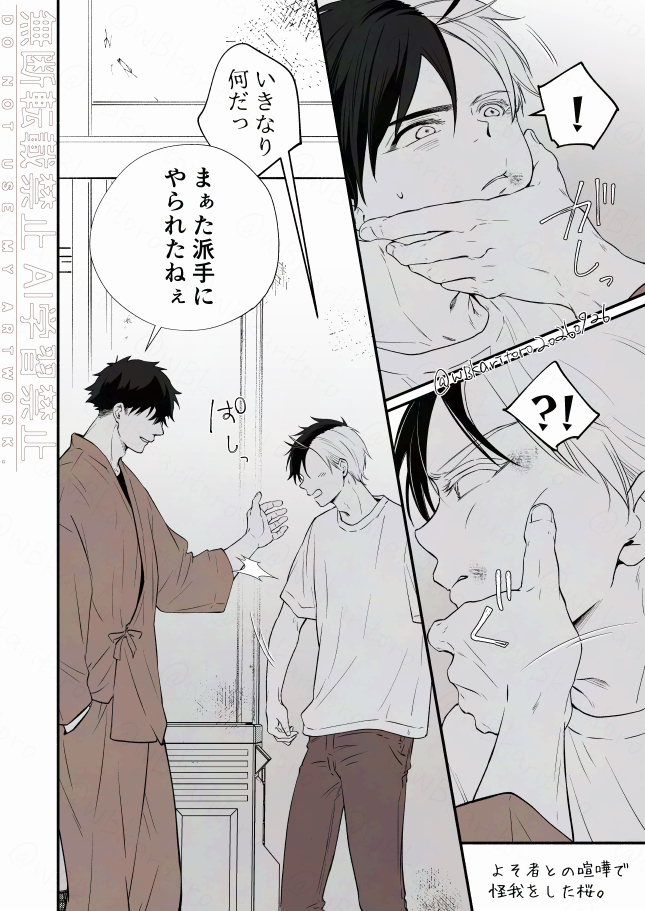 WBkaritoro's tweet photo. かめさく🐢🌸
⚠️少し流血・🌸の怪我・おつきあい中💢
（漫画4枚・1/1） https://t.co/pRr9U8sxpZ