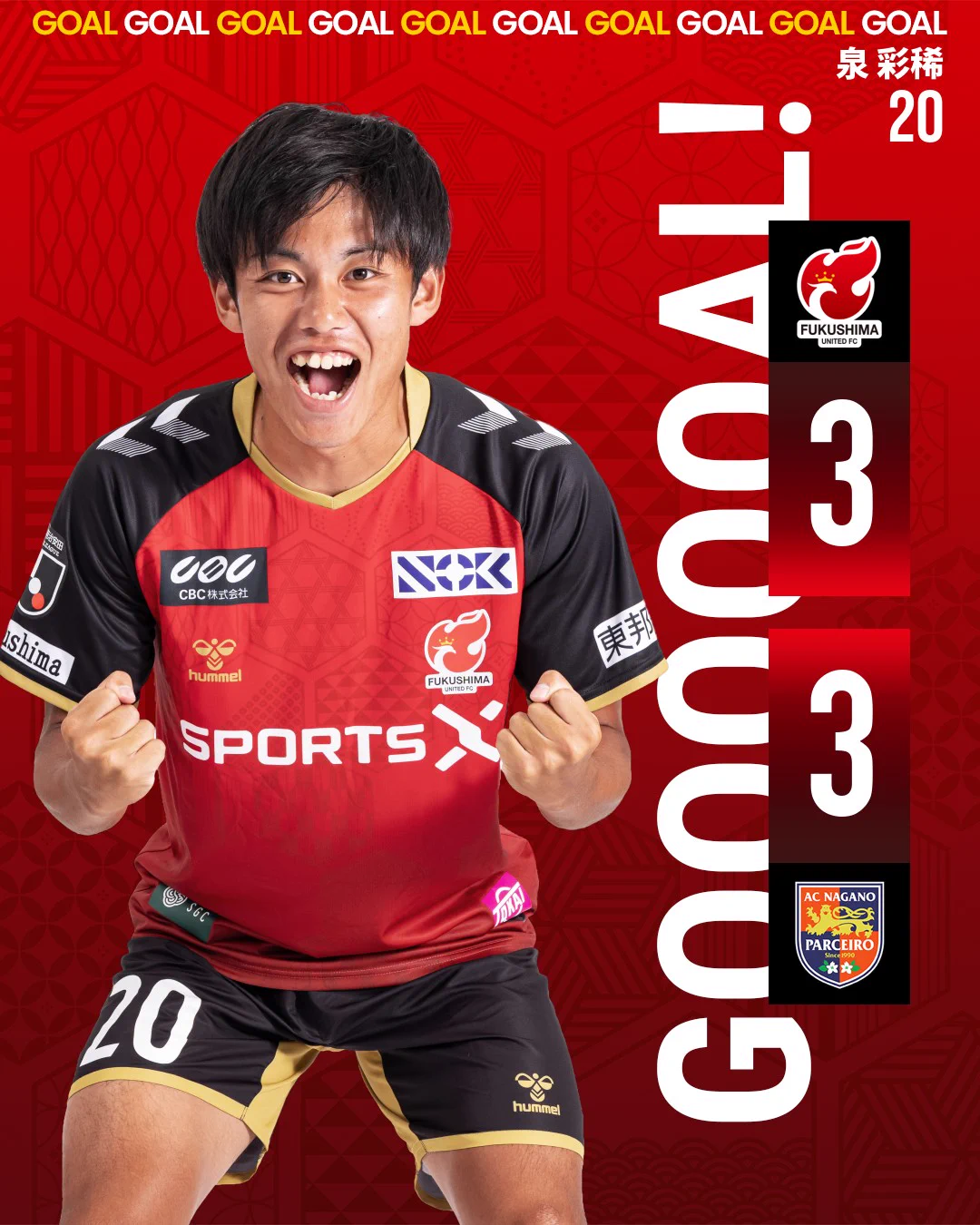 福島ユナイテッドFC (@fufc_staff) / X