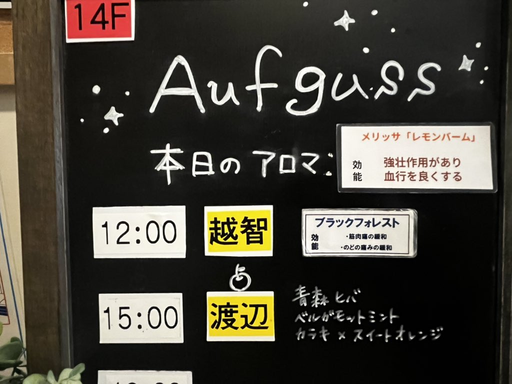 311589's tweet photo. 15時　浴室渡辺さん🍎
青森ヒバ/ベルガモットミント/カラキ+オレンジ
渡辺さんでしか得られない栄養がここにはある…🥹❤️良い香りに包まれていつも通りニコニコホスピタリティあふれる幸せな時間と空間🫧ひさしぶりの浴室Ariちゃん今日も最高だった！！✨渡辺！渡辺！！渡辺さんありがとう！！！🥹💓 https://t.co/LHaPBxozyu