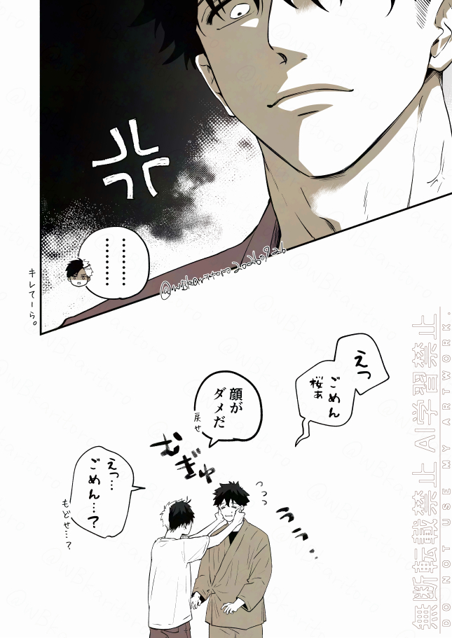 WBkaritoro's tweet photo. かめさく🐢🌸
⚠️少し流血・🌸の怪我・おつきあい中💢
（漫画4枚・1/1） https://t.co/pRr9U8sxpZ
