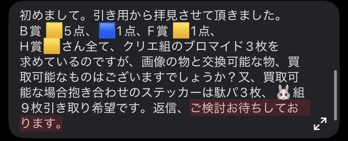 y4_db1212's tweet photo. @prsk_1103 初めまして。文字数制限を超えてしまったため画像にて画像にて失礼します🙇‍♂️ https://t.co/LzmQOXCvg8