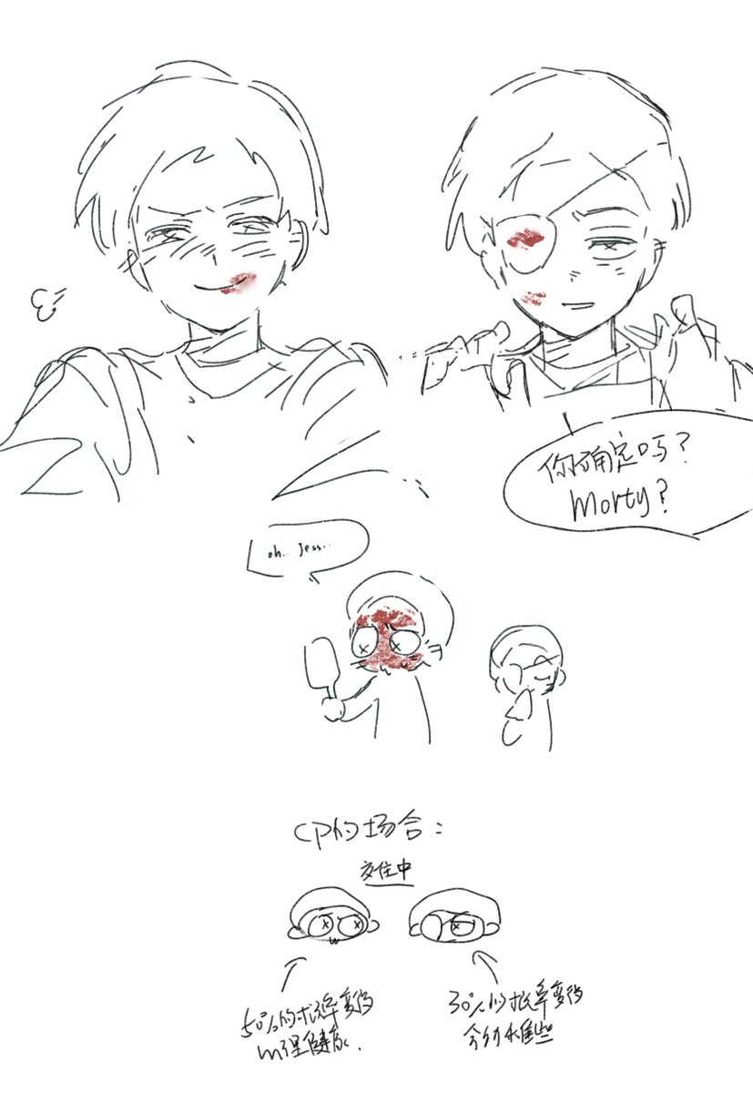 d2l5l's tweet photo. #mortycest https://t.co/Au9e7iqVne