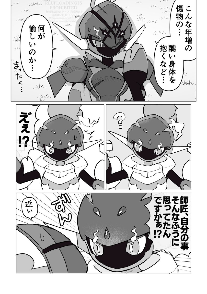 Bitter_B1ade's tweet photo. グレソウ師弟百合 https://t.co/mAH7KHy3lN
