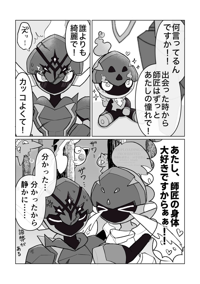 Bitter_B1ade's tweet photo. グレソウ師弟百合 https://t.co/mAH7KHy3lN