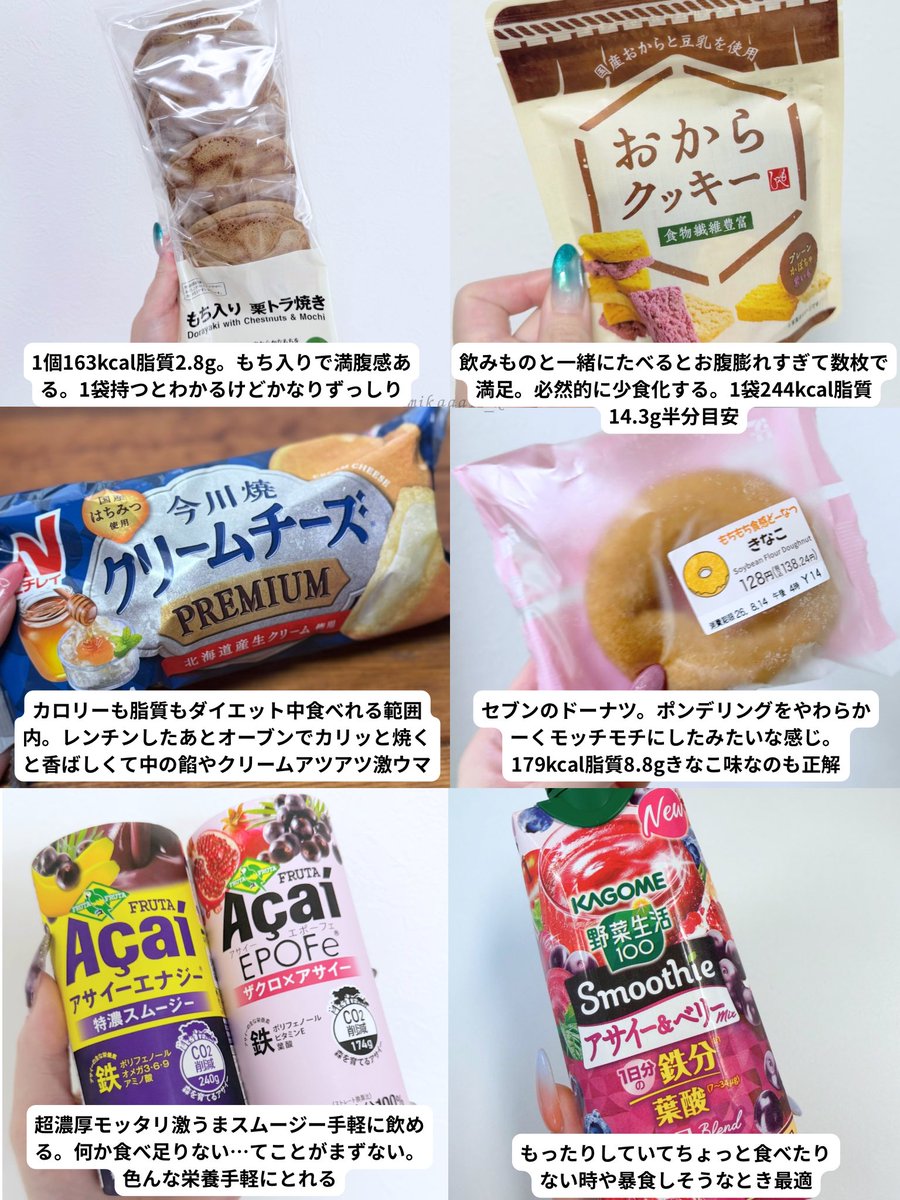 mikaaa11_k's tweet photo. ←15kg痩せた女の主食
                   15kg痩せた女の小腹満たし→ https://t.co/xAXMdeORvB