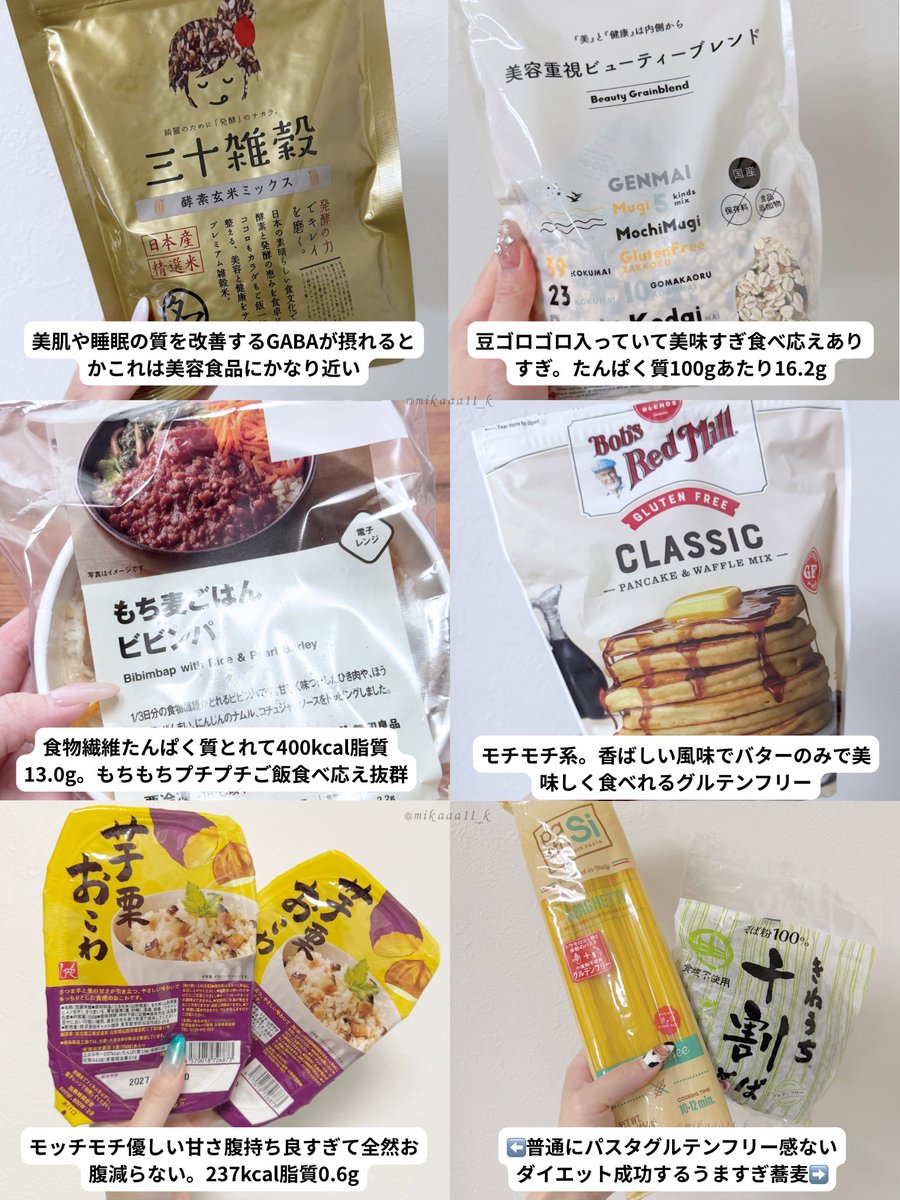mikaaa11_k's tweet photo. ←15kg痩せた女の主食
                   15kg痩せた女の小腹満たし→ https://t.co/xAXMdeORvB