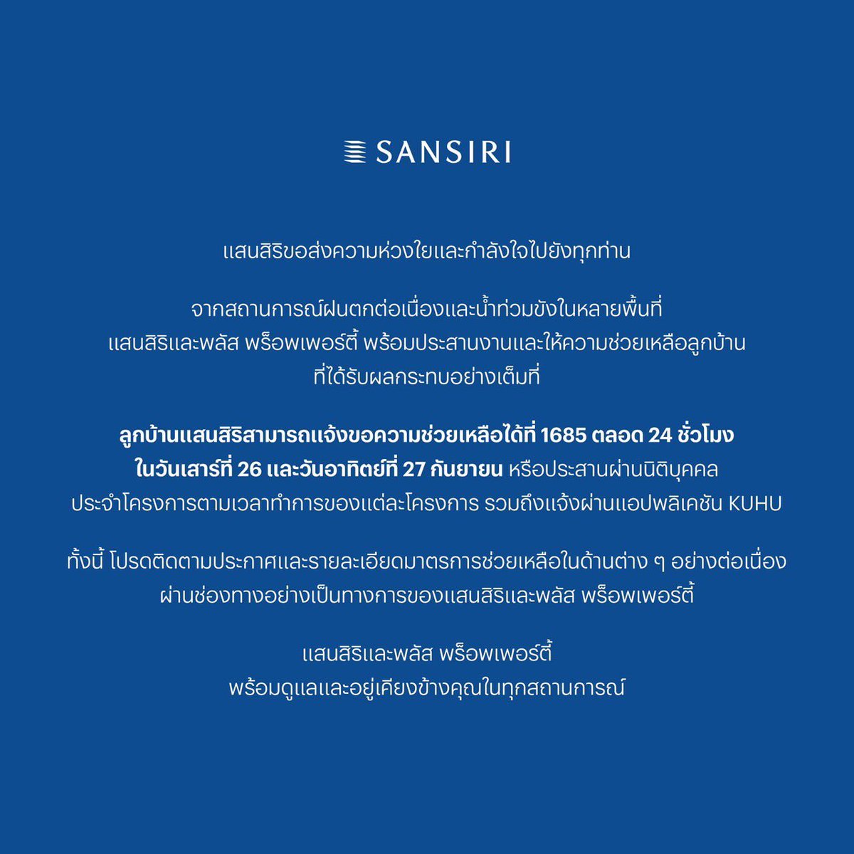 SansiriPLC tweet picture
