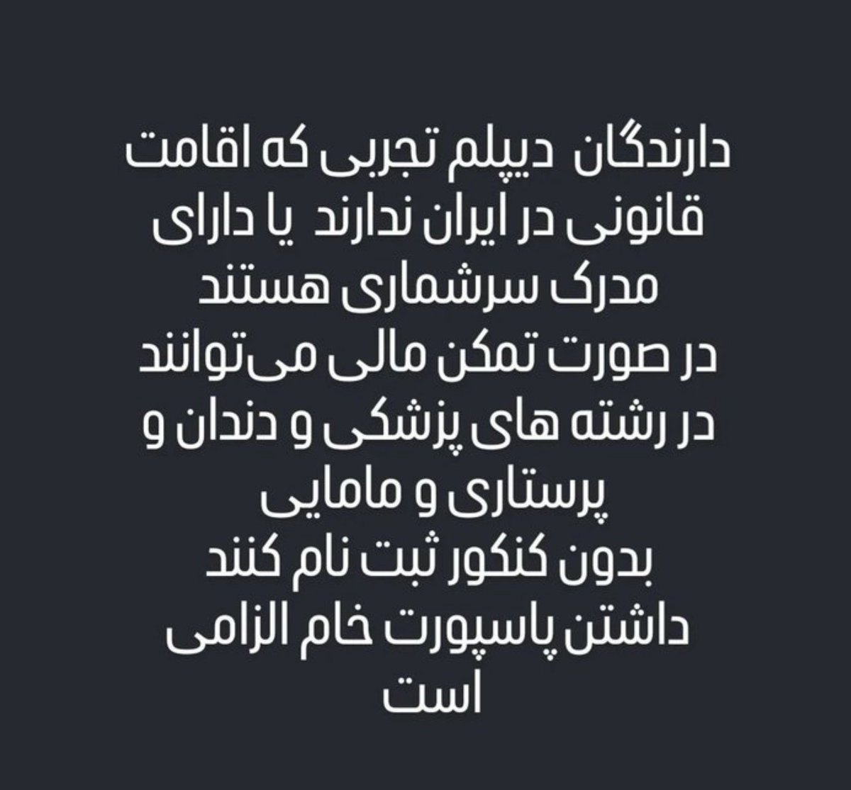 BlueHasty's tweet photo. دختر زاگرس تو دختر ایرانی، افغانی نیستی تا رایگان تحصیل کنی و بدون کنکور، پزشکی بخونی.
#اخراج_افغانی_مطالبه_ملی https://t.co/Lzw7AAzw1R