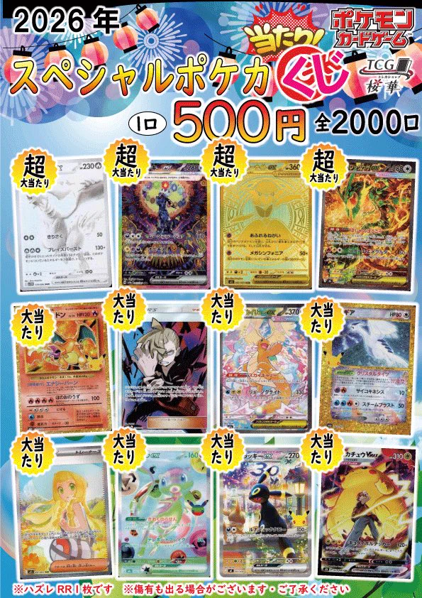 TCG 桜華 Ohka on X: 
