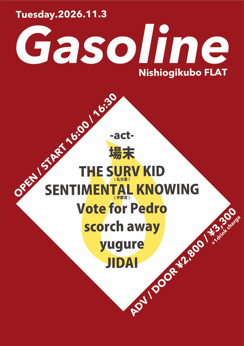 scorchaway_jp's tweet photo. 【🔥11月live情報解禁‼︎🔥】

11/3(火・祝)
西荻窪FLAT FLAT presents「Gasoline」

SENTIMENTAL KNOWING (宇都宮) 
THE SURV KID (名古屋)
scorch away
Vote for Pedro
yugure
場末
JIDAI

OP/ ST  16:00 / 16:30
ADV / DR ¥2,800 / ¥3,300 (+1drink) https://t.co/yQfeSn5Xp9