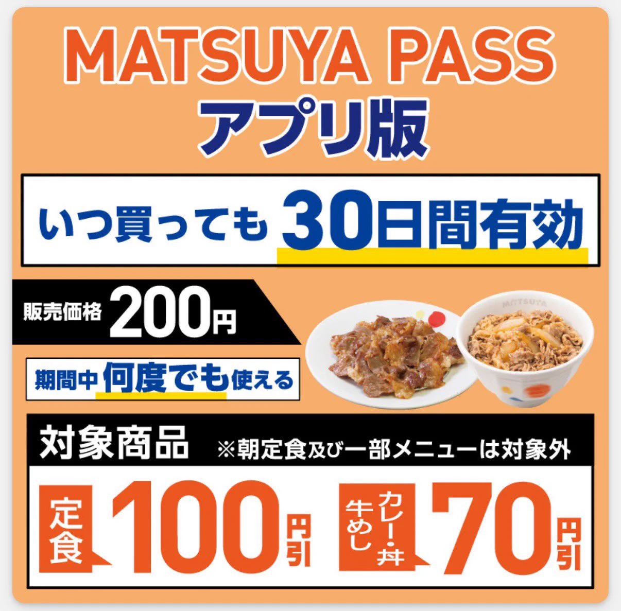 公式】松屋 (@matsuya_foods) / X