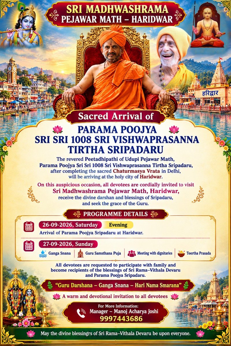 RSBHAT's tweet photo. Sri Vishwa prasanna Theertha Swamiji's Chatutrmasya deeksha ends and he is on way Haridwar.
Then he is on pilgrimage to Matura, Gokul and Vrindavana https://t.co/LKMtdpHTgG
