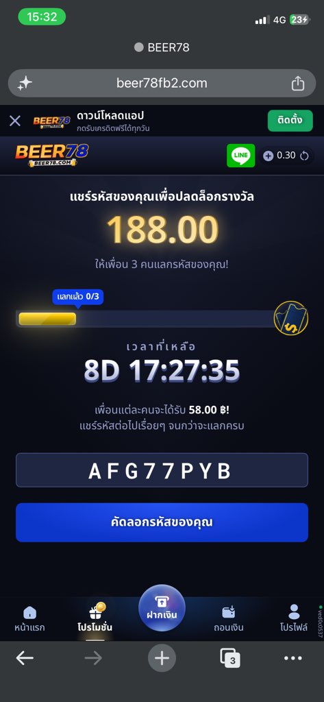 FitluvC's tweet photo. @LucasLucky999 #Beer78 รับ 58.00 ฿ เมื่อแลกรหัสลับนี้!

รีบหน่อย! จำกัดการแลกเพียง 3 ครั้งเท่านั้น!

ขั้นตอน:
1. ไปที่ https://t.co/MFmtKWRaMq
2. ลงทะเบียน/เข้าสู่ระบบ
3. กรอกรหัสฟรี: AFG77PYB
4. คุณจะได้รับ 58.00 ฿! https://t.co/XD9OymUvJg