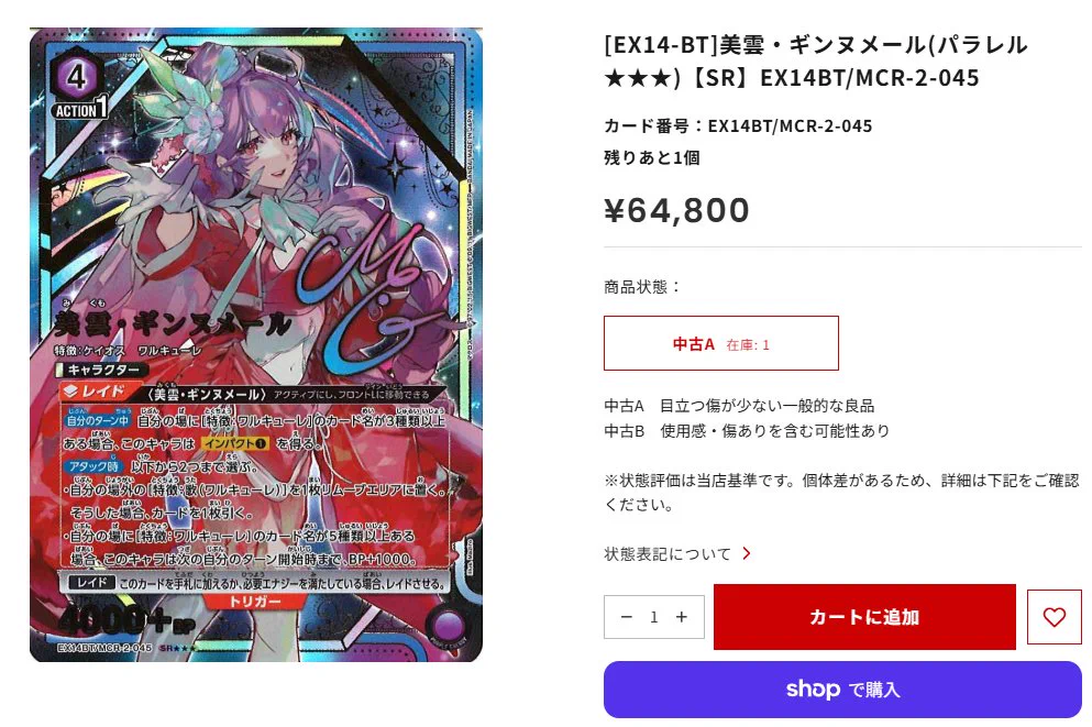 お安くします(#^.^#) フルコンプオンラインショップ on X: 