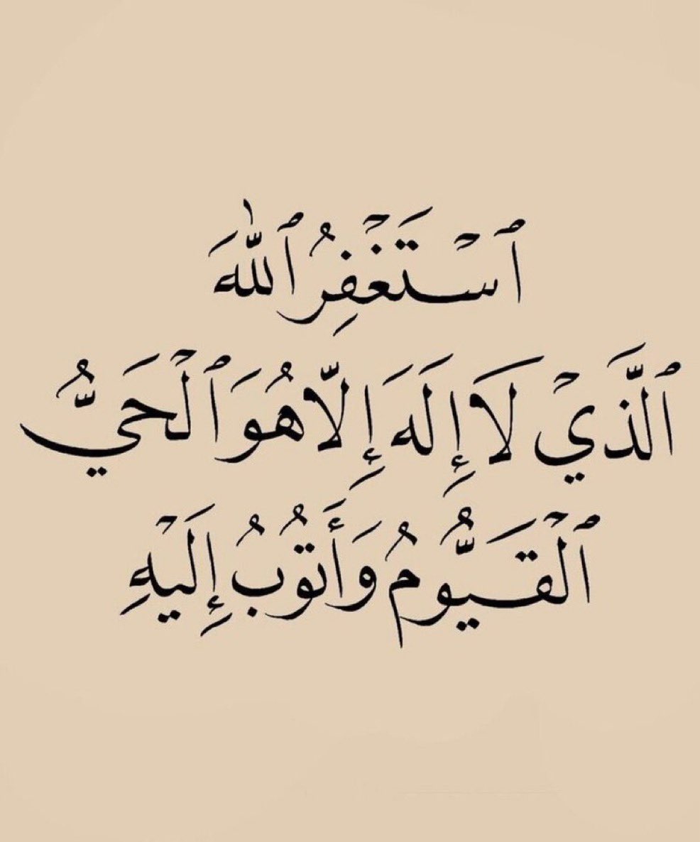 7Life4ever's tweet photo. مlن لزم الإستغفار ،،
جعل الله له من كل همٍ فرجا
ومن كل ضيقٍ مخرجا
ورزقه من حيث لا يحتسب ،🤍 https://t.co/BqQK34D29X