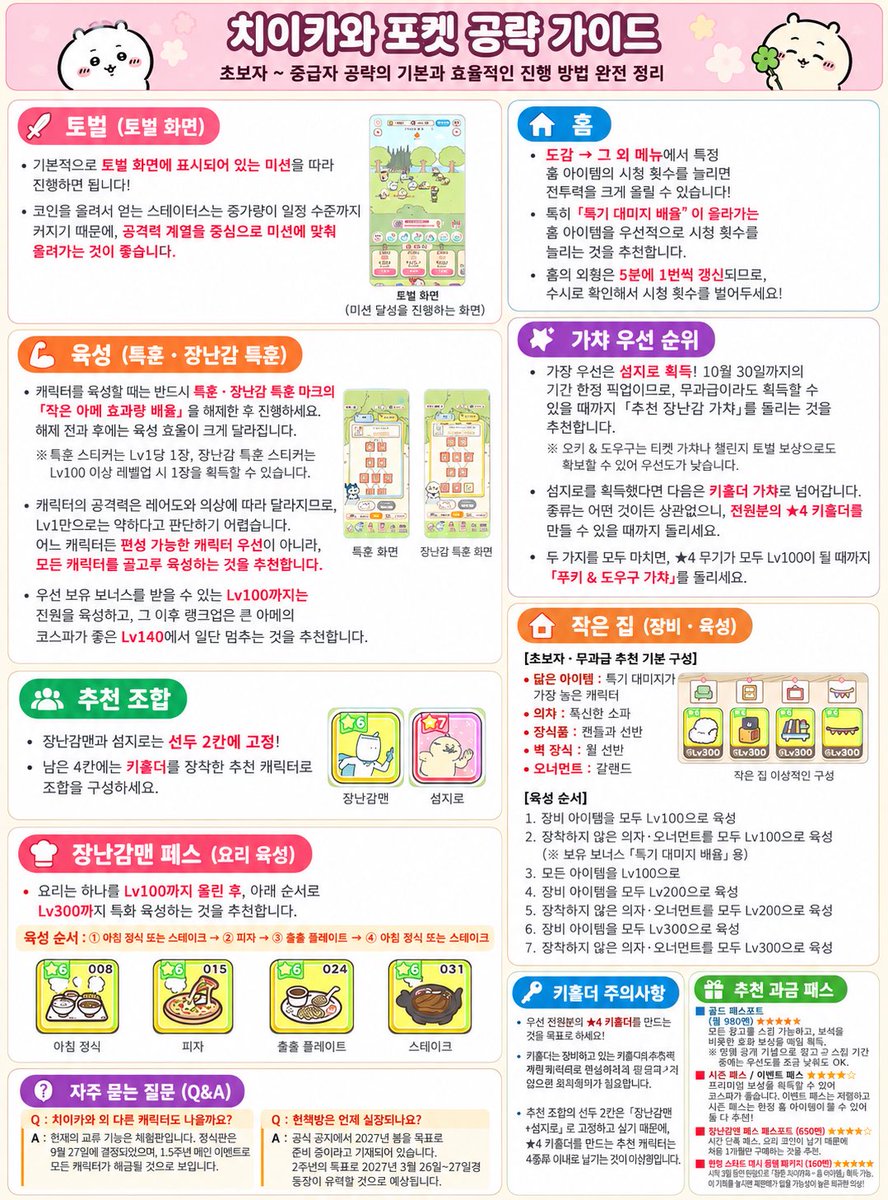 nyangny04251907's tweet photo. #먼작귀포켓
Ai를 활용해서 한국어로 정리했습니다 https://t.co/yQZshwXhZO
