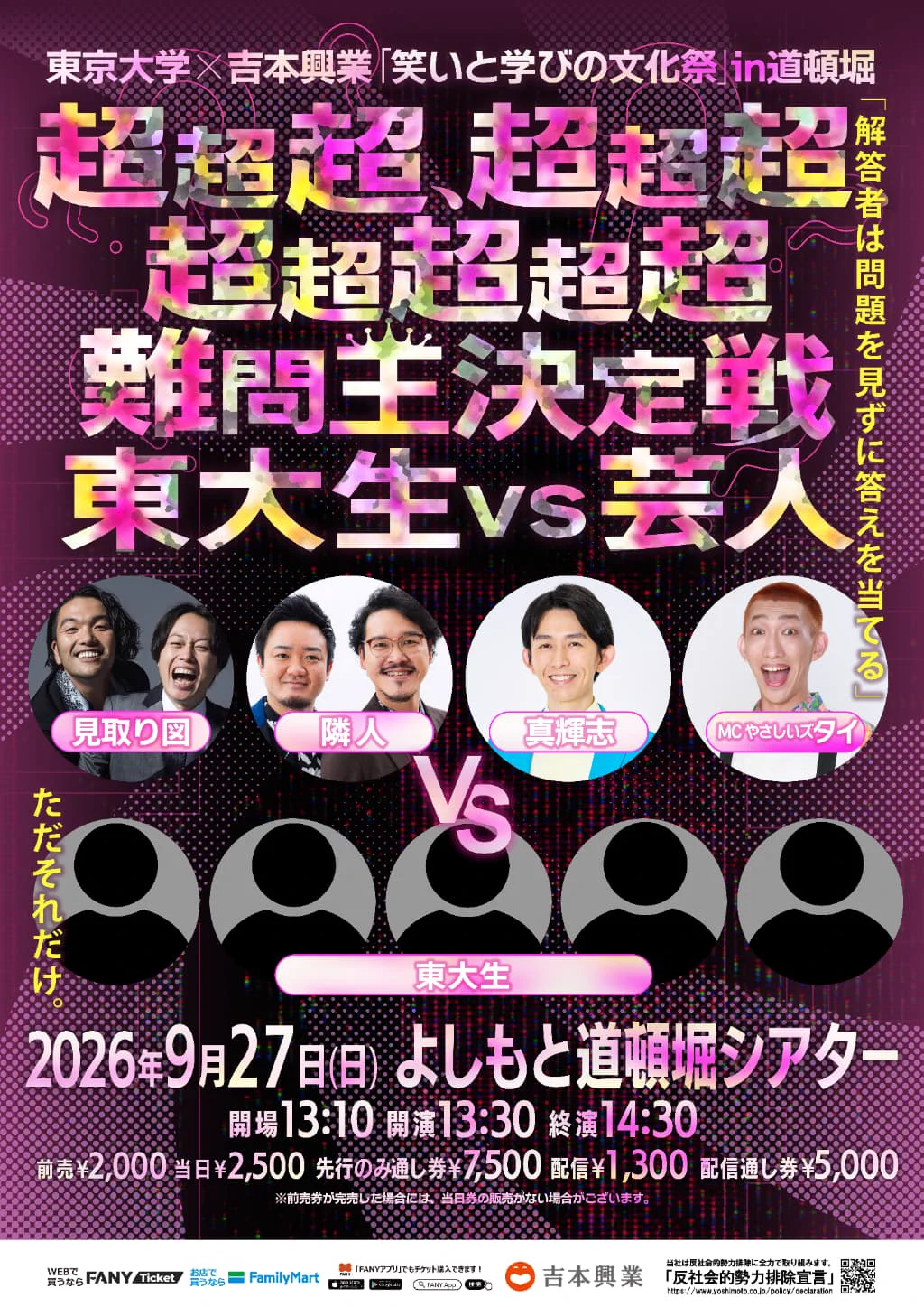 やさしいズ広報 on X: 