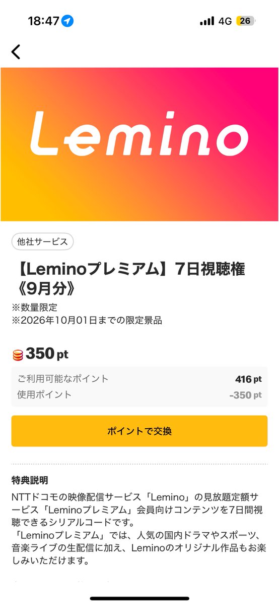 yui_4472's tweet photo. さっきTLで流れてきたんだけど、来月からChevonのライブがLeminoでみえるじゃん？
これマクドのポイントでいけちゃう https://t.co/zY4Uxu8xUC