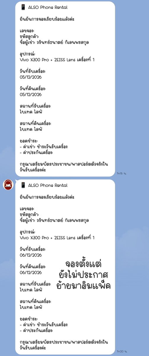 Tualek_WEstie's tweet photo. เคยรีวิวให้ร้านไปยังนะ จำไม่ได้
@Alsoallservice ร้านนี้น่ารักกก
ตอบแชทไว ทำงานเป็นระบบ
เป็นมืออาชีพมาก ดีไหมหรอ?
ก็ใช้บริการเรื่อยๆอะ อยากจองปีหน้าล่ะ 🤣
ทั้งใช้บริการกดของ เช่ามือ กดบัตร
กลัวคิวเต็มจองเช่ามือถือตั้งแต่
คอนวลอ.ยังไม่ประกาศย้ายมาอิมแพ็ค
#ออลโซรีวิว #Alsoreview https://t.co/bms1s2aZyI