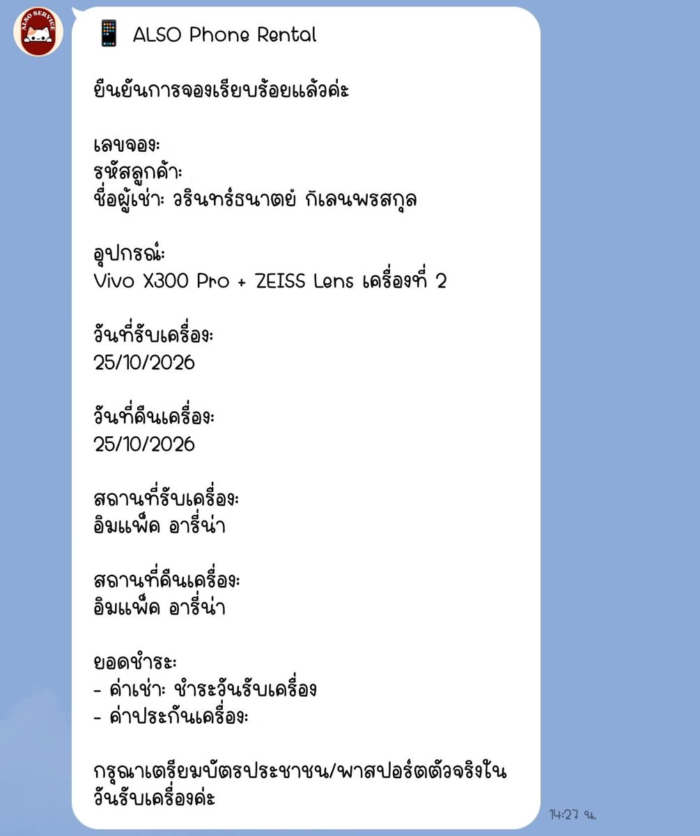 Tualek_WEstie's tweet photo. เคยรีวิวให้ร้านไปยังนะ จำไม่ได้
@Alsoallservice ร้านนี้น่ารักกก
ตอบแชทไว ทำงานเป็นระบบ
เป็นมืออาชีพมาก ดีไหมหรอ?
ก็ใช้บริการเรื่อยๆอะ อยากจองปีหน้าล่ะ 🤣
ทั้งใช้บริการกดของ เช่ามือ กดบัตร
กลัวคิวเต็มจองเช่ามือถือตั้งแต่
คอนวลอ.ยังไม่ประกาศย้ายมาอิมแพ็ค
#ออลโซรีวิว #Alsoreview https://t.co/bms1s2aZyI